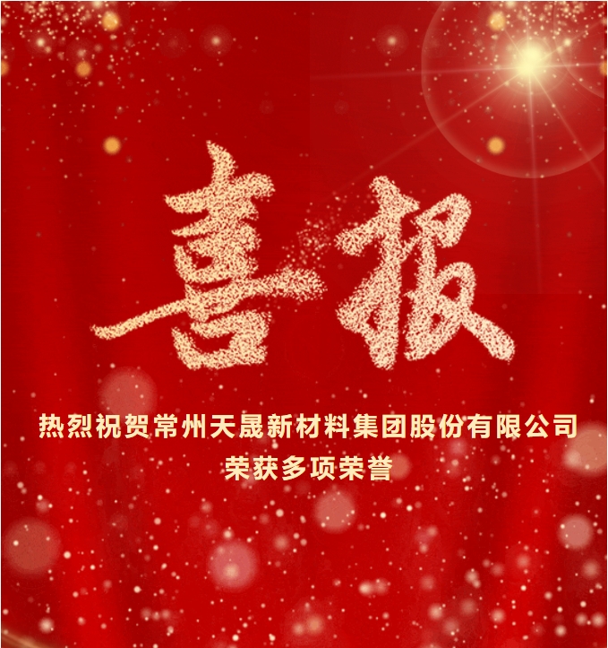 新春迎喜報(bào)，再起新征程！